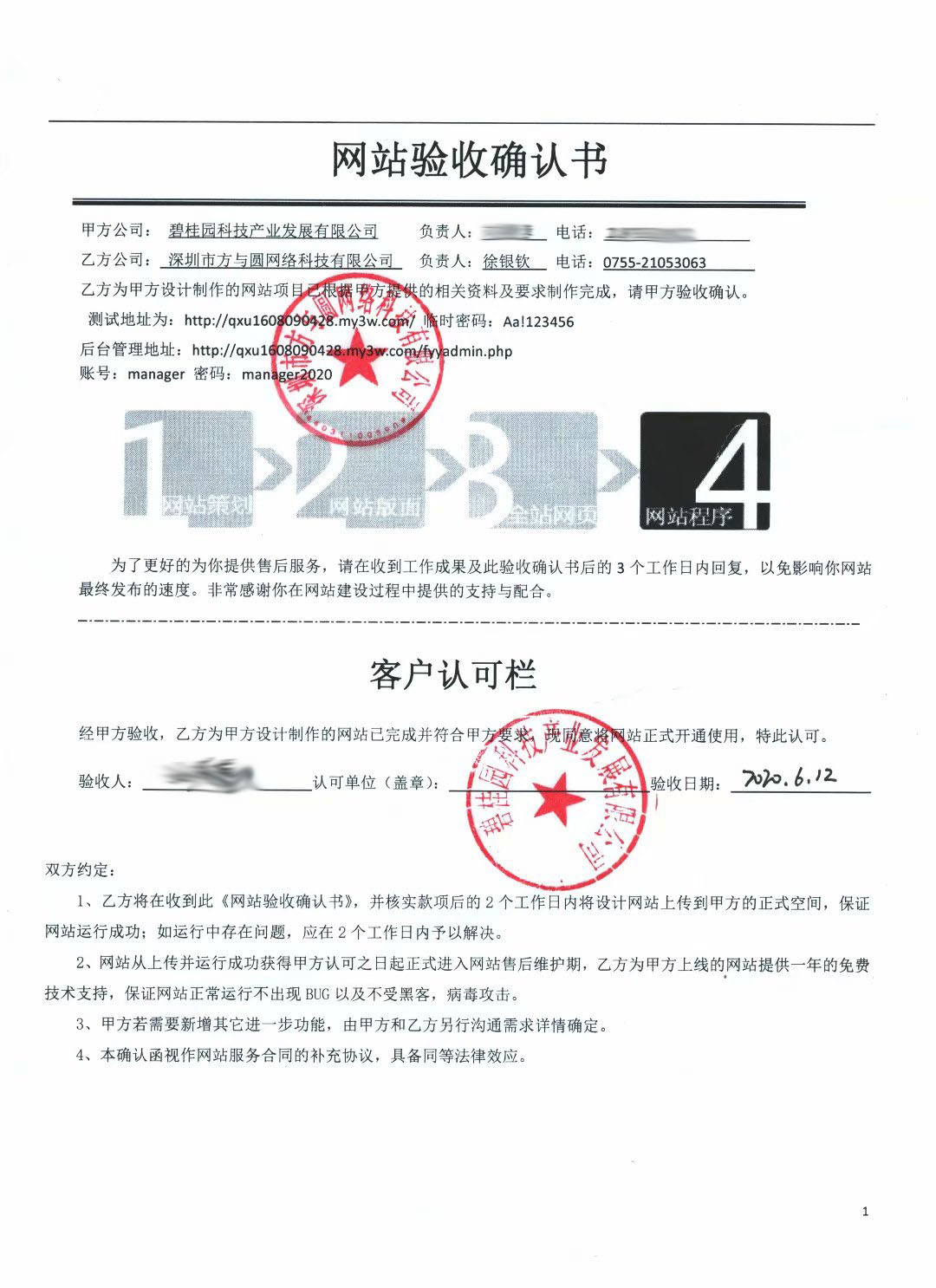 客户见证(图11) 客户见证(图11)
