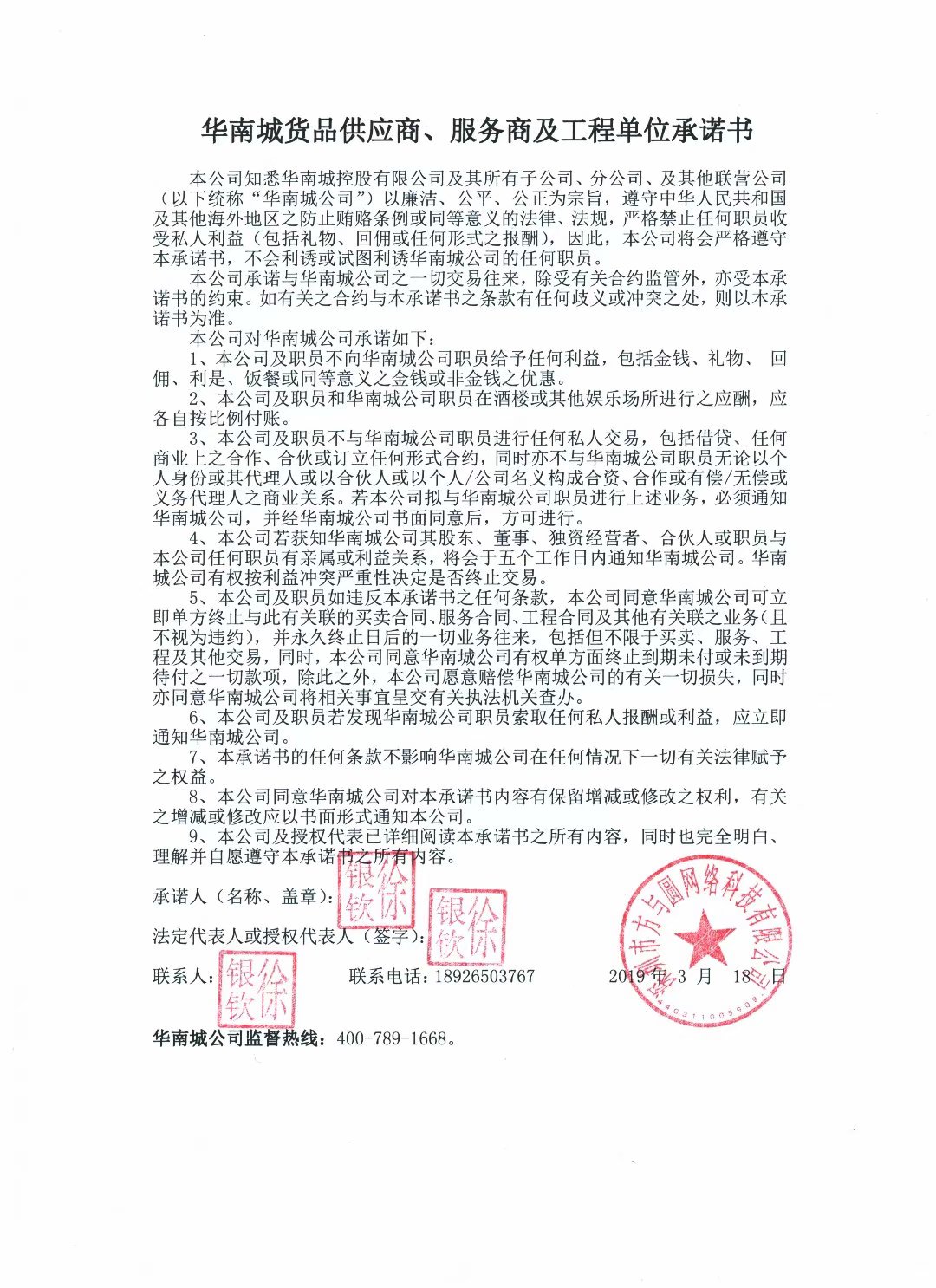客户见证(图3) 客户见证(图3)