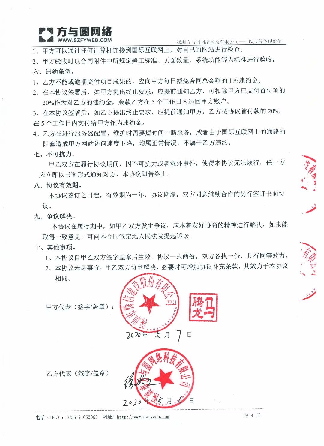 客户见证(图9) 客户见证(图9)