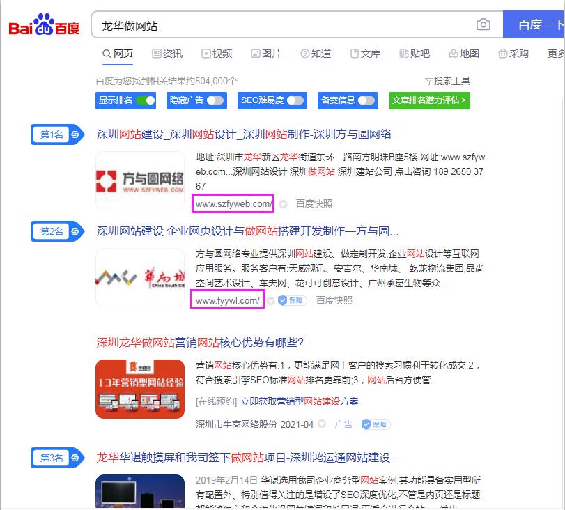 热烈庆祝公司新旧官网荣登百度首页!(图1) 热烈庆祝公司新旧官网荣登百度首页!(图1)