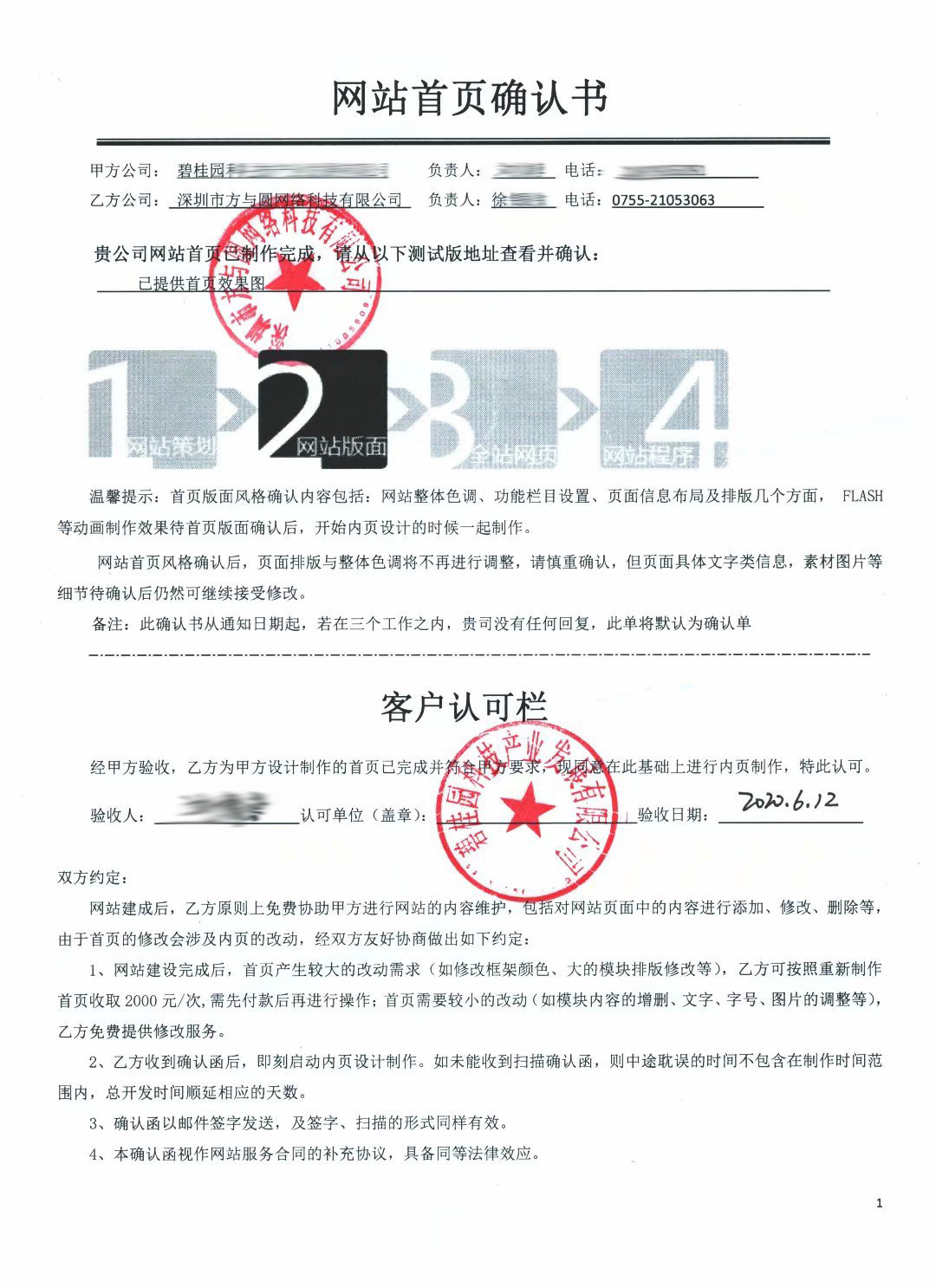 【签约】碧桂园(图2)