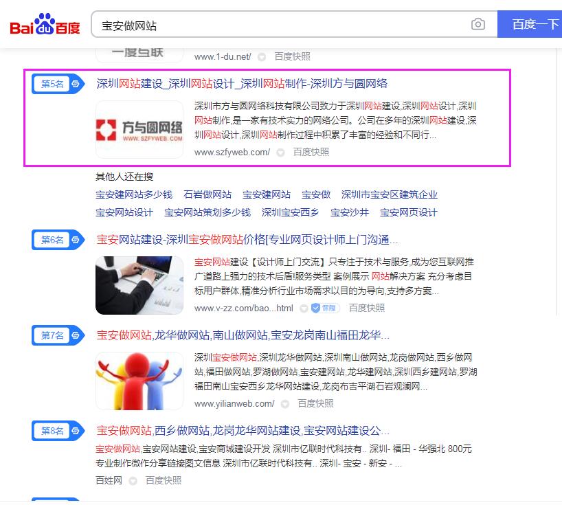 热烈庆祝公司新旧官网荣登百度首页!(图11) 热烈庆祝公司新旧官网荣登百度首页!(图11)