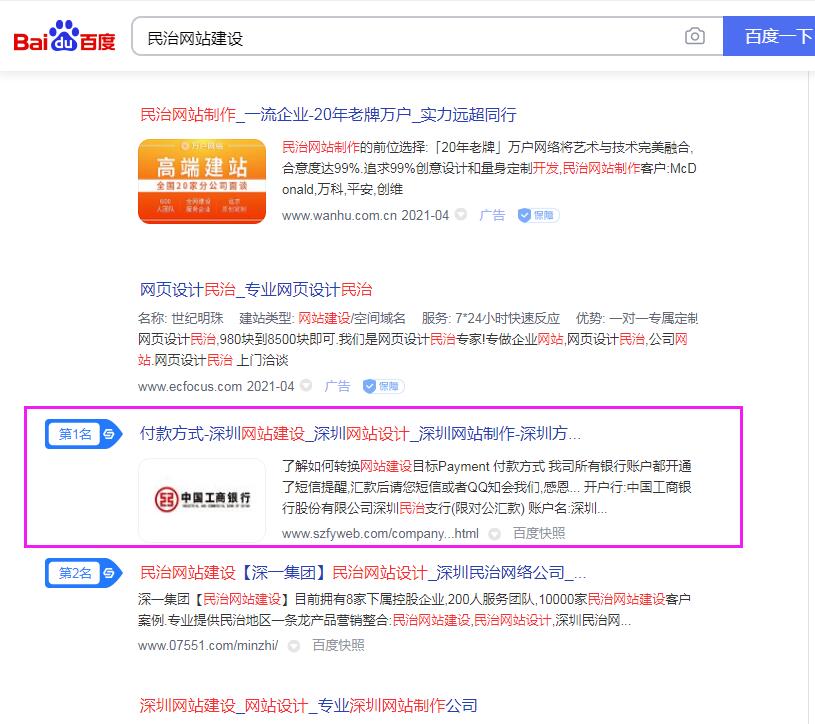 热烈庆祝公司新旧官网荣登百度首页!(图13) 热烈庆祝公司新旧官网荣登百度首页!(图13)