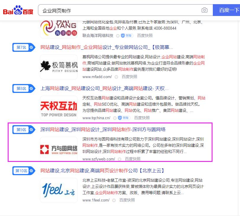 热烈庆祝公司新旧官网荣登百度首页!(图15) 热烈庆祝公司新旧官网荣登百度首页!(图15)