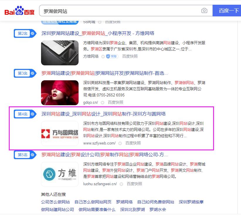 热烈庆祝公司新旧官网荣登百度首页!(图11) 热烈庆祝公司新旧官网荣登百度首页!(图11)