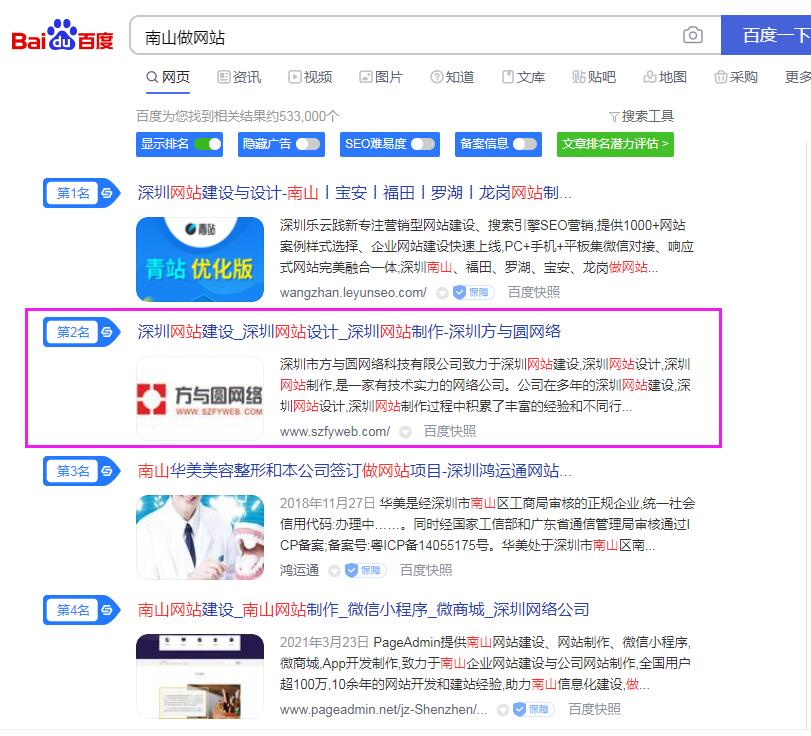 热烈庆祝公司新旧官网荣登百度首页!(图13) 热烈庆祝公司新旧官网荣登百度首页!(图13)