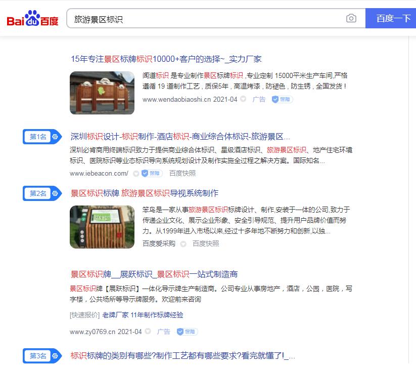 客户网站排名效果(图5)