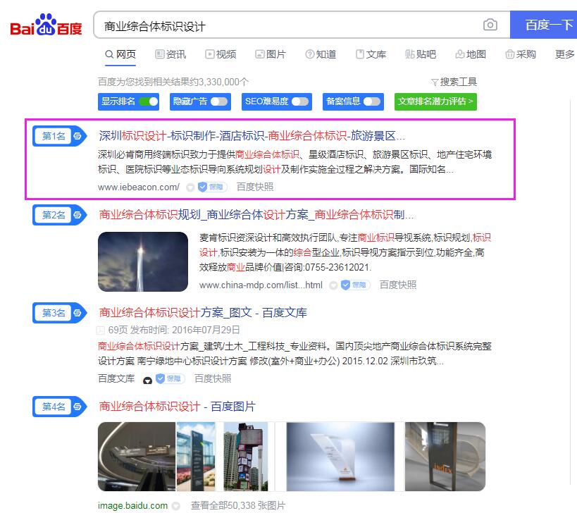 客户网站排名效果(图6)
