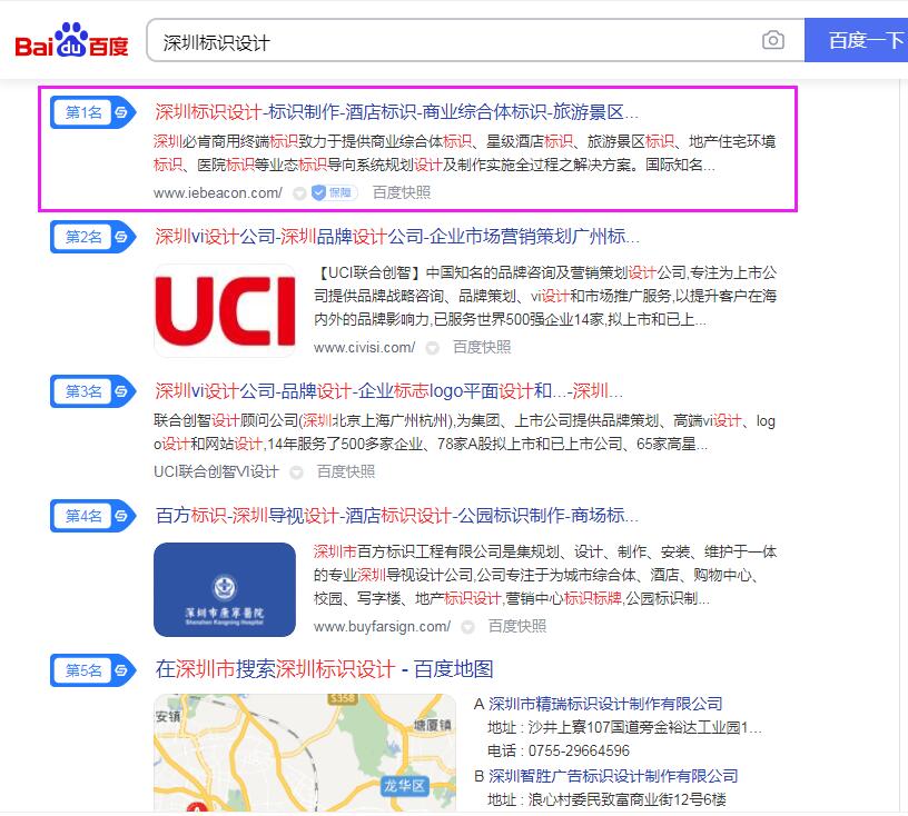 客户网站排名效果(图7)