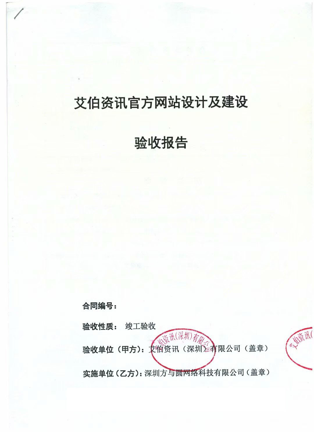 客户验收报告(图1) 客户验收报告(图1)