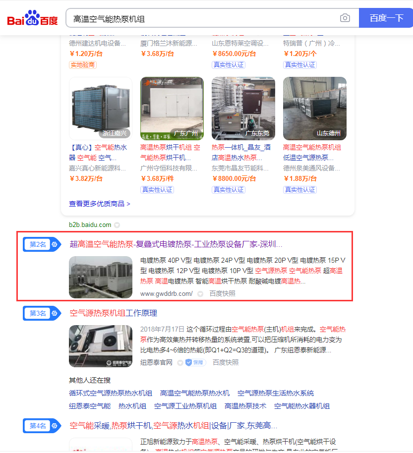 客户指定关键词优化推广 首页达标率90%(图4) 客户指定关键词优化推广 首页达标率90%(图4)