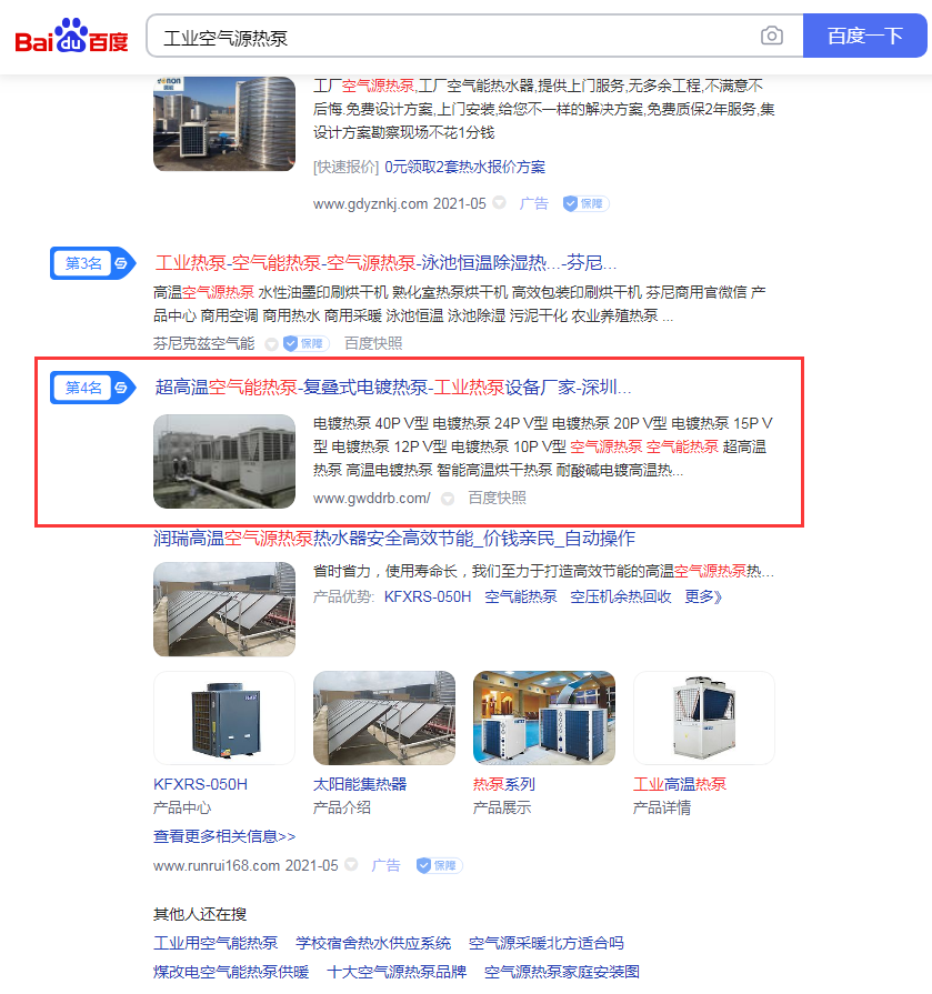 客户指定关键词优化推广 首页达标率90%(图5) 客户指定关键词优化推广 首页达标率90%(图5)