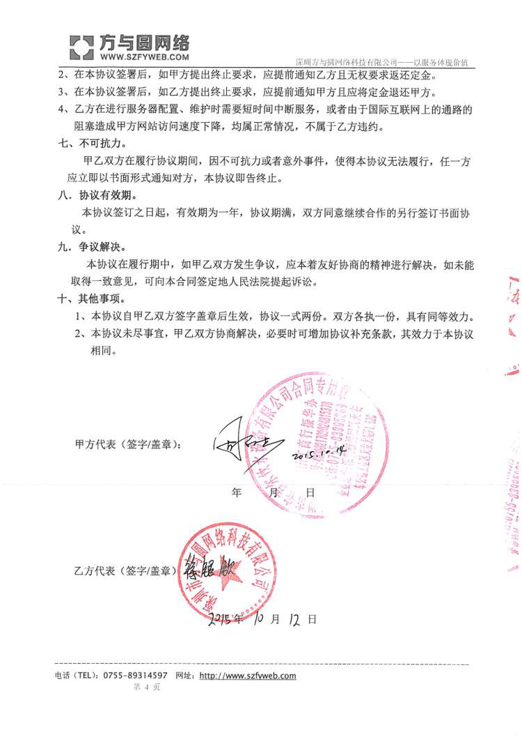 【签约】安吉尔(图1)