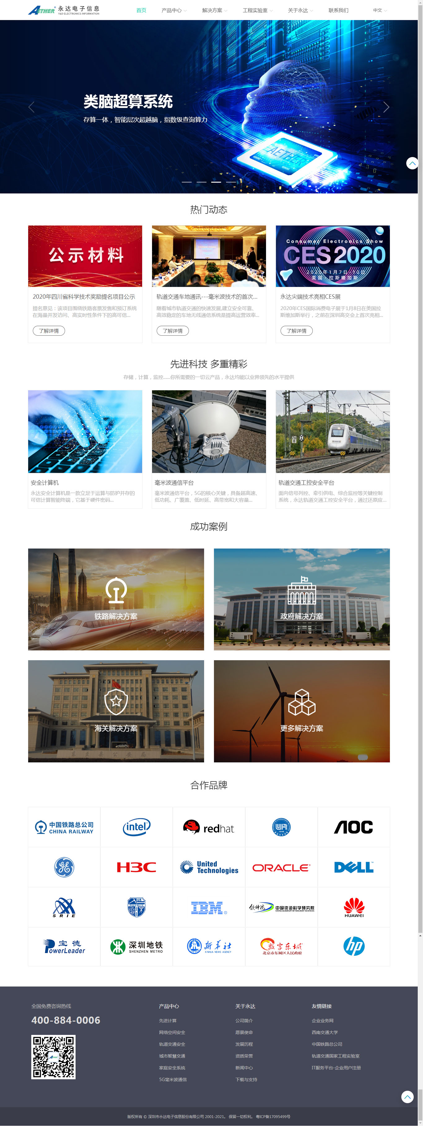 永达电子(图1)