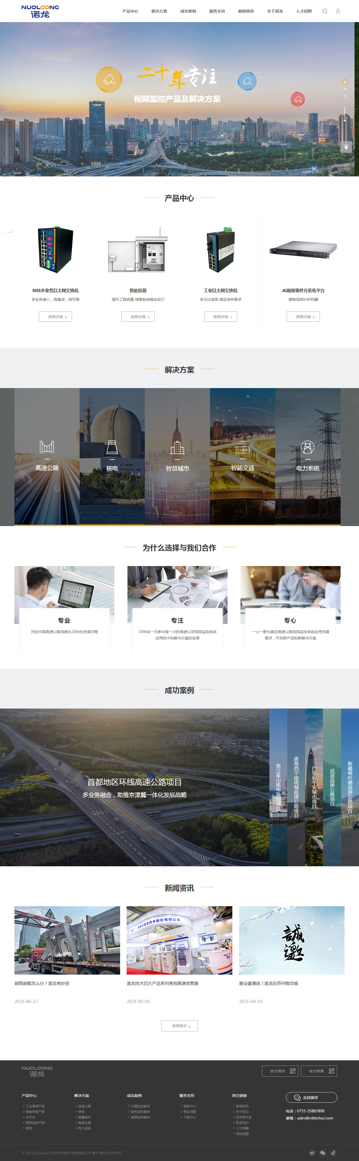 诺龙技术(图1)