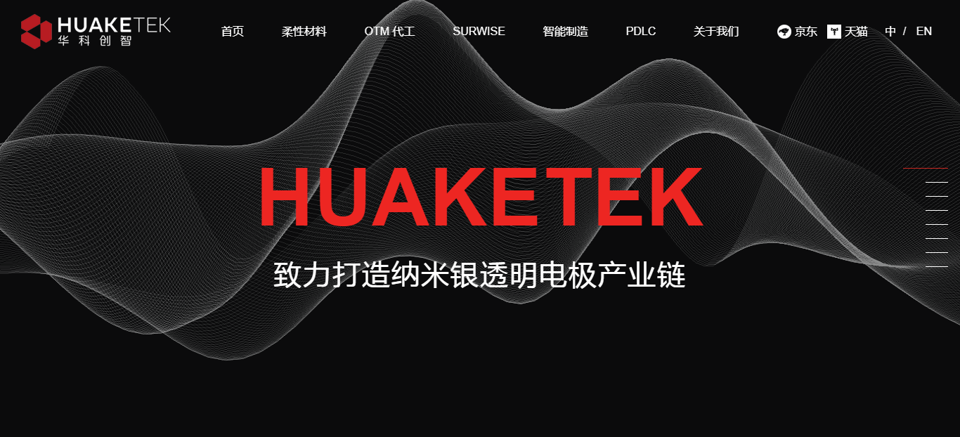 华科创智(图1)