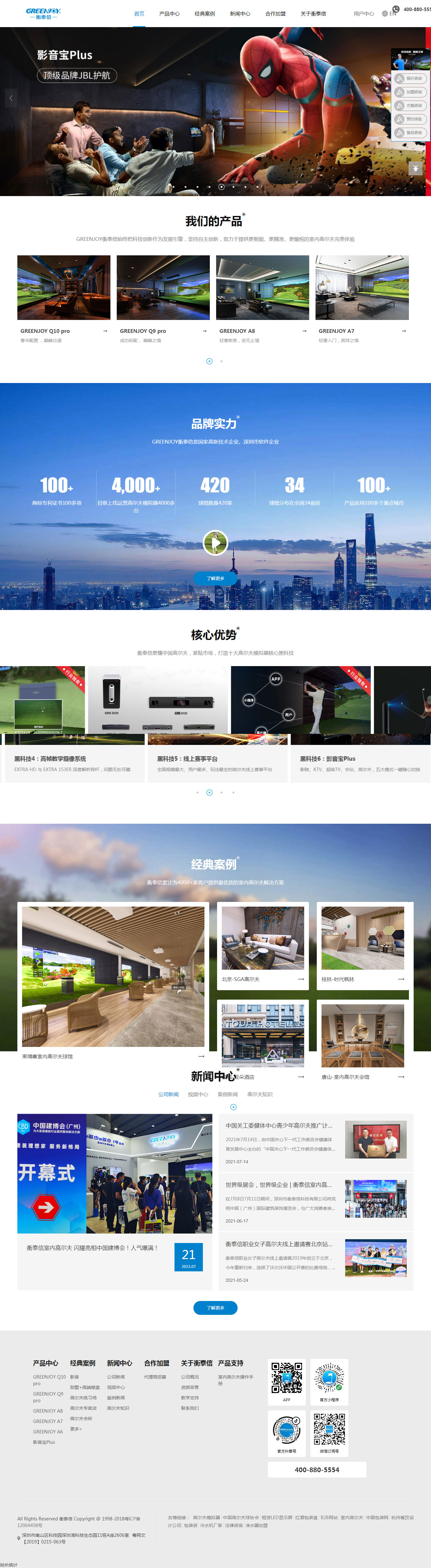 衡泰信(图1)