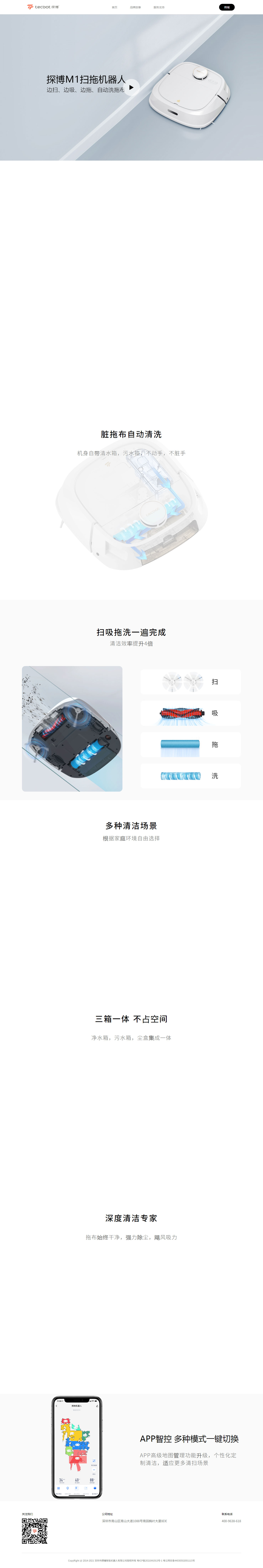 tecbot 探博(图1)