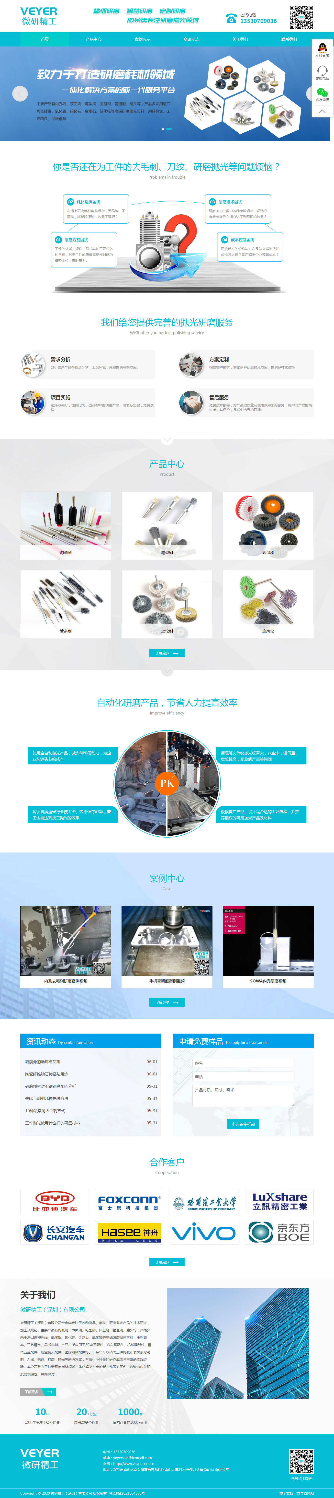 微研精工(图1)