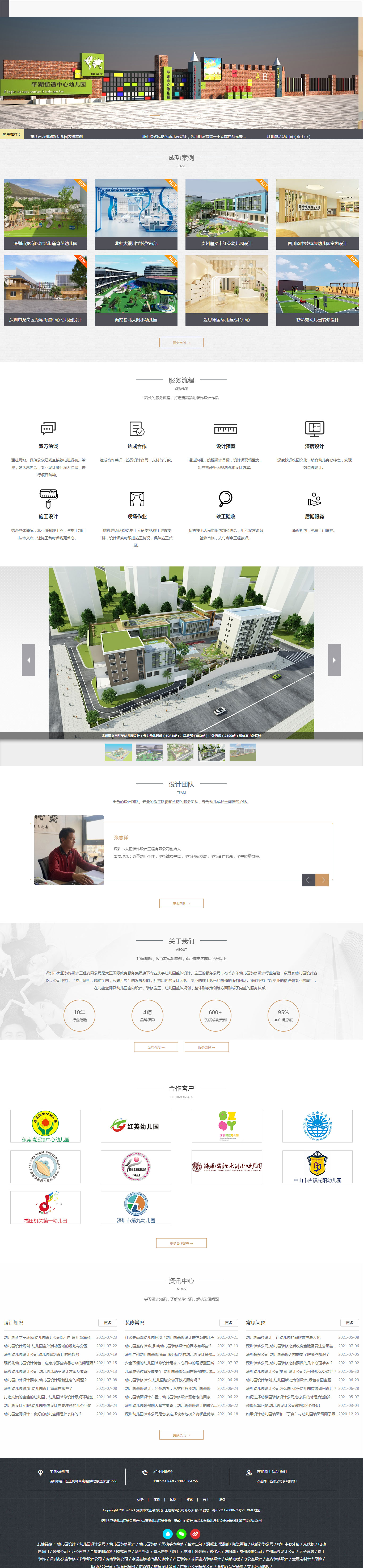 大正设计(图1)