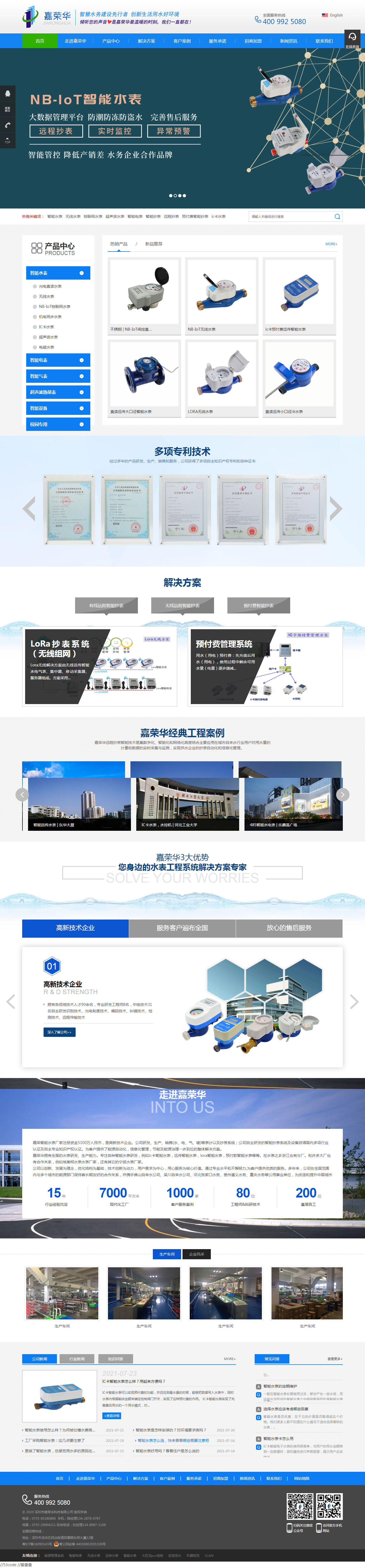 嘉荣华(图1)