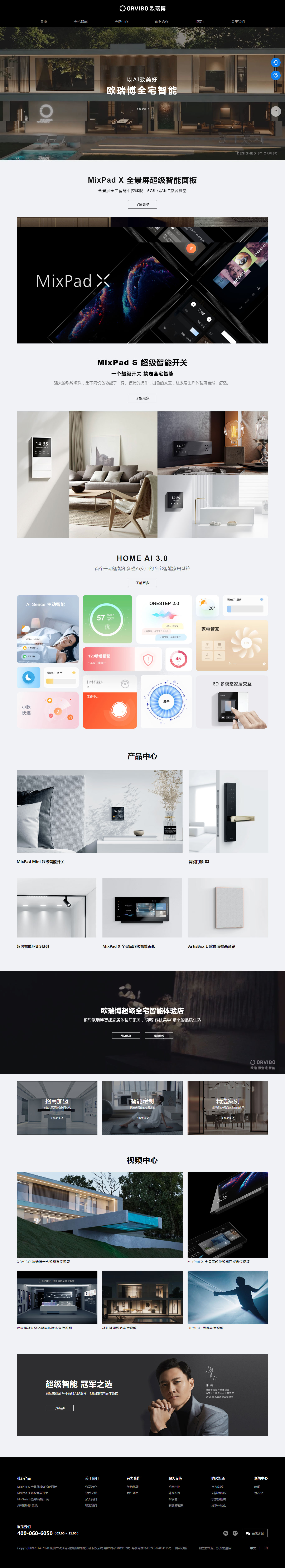欧瑞博(图1)