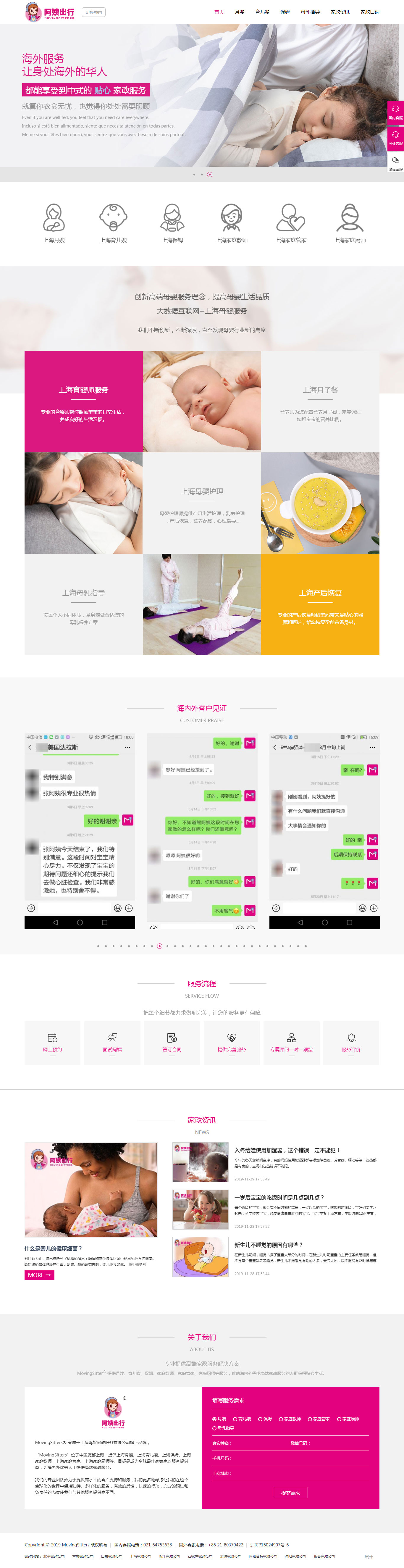 阿姨出行(图1)