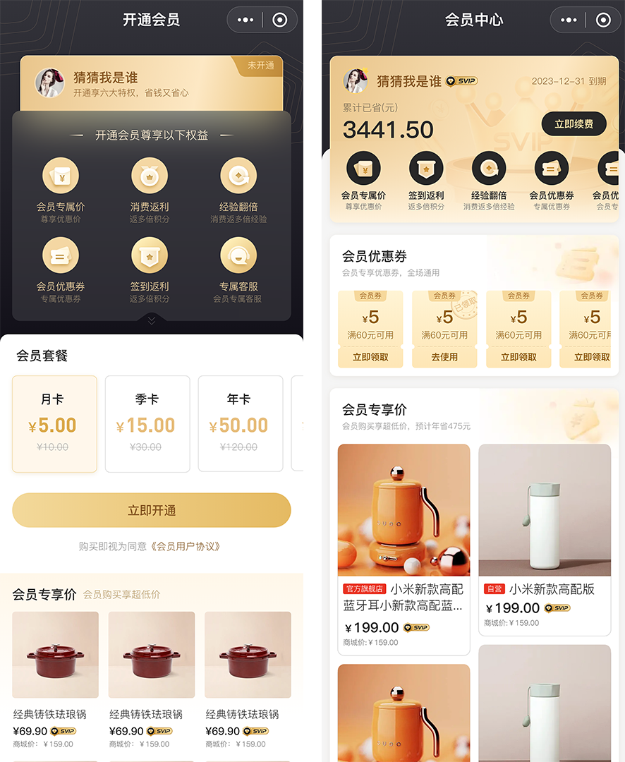 网站建设之CRMEB 多商户 v2.1网站商城开发上线啦(图2) 网站建设之CRMEB 多商户 v2.1网站商城开发上线啦(图2)