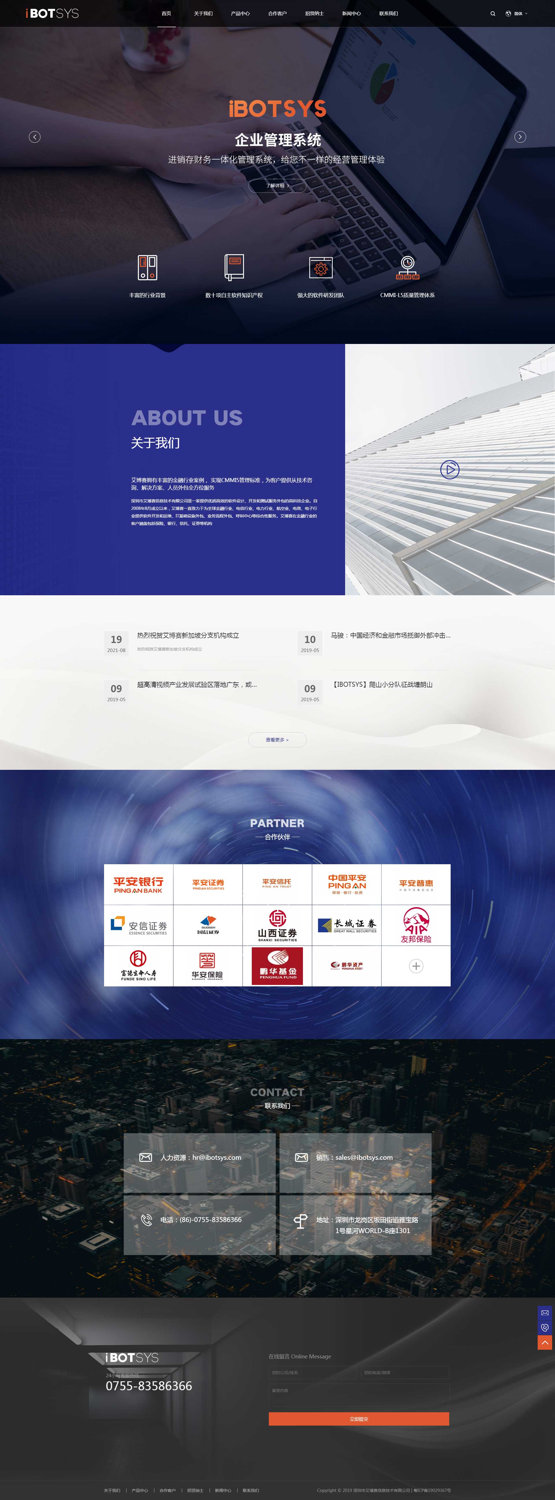 深圳市艾博赛信息技术有限公司(图1)