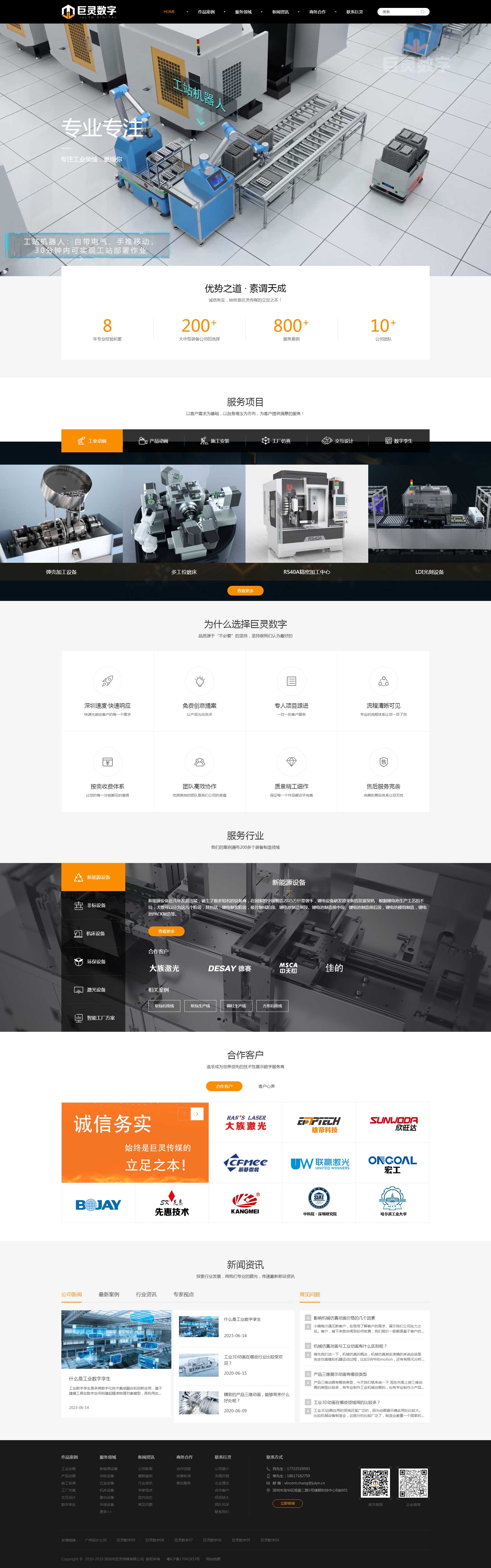 深圳市巨灵传媒有限公司(图1)
