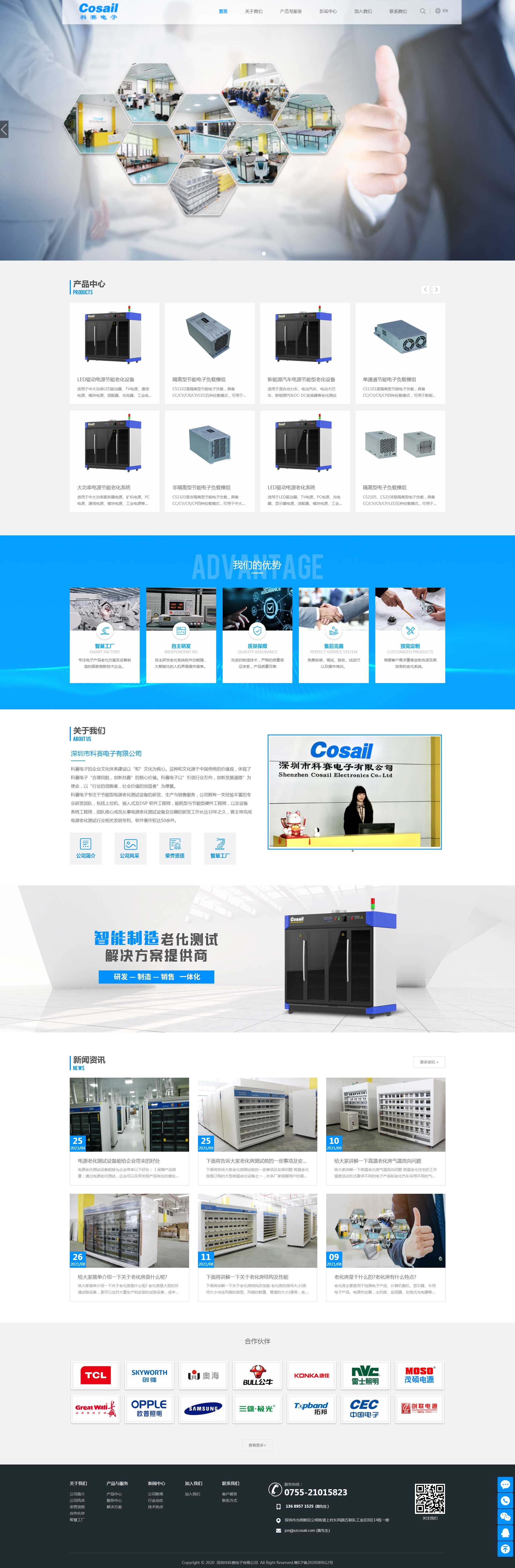 深圳市科赛电子有限公司(图1)