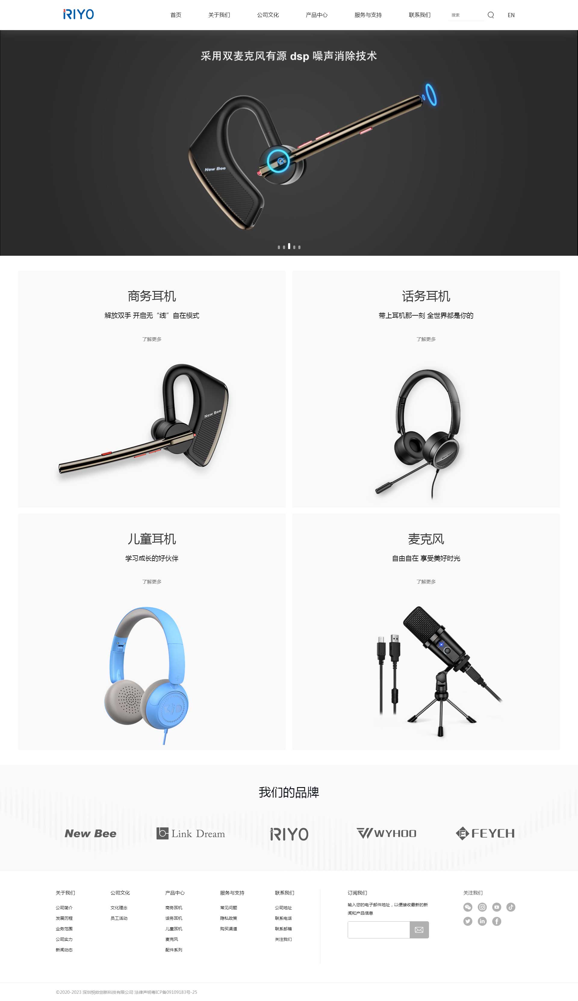 深圳悦欧创新科技有限公司 (图1)
