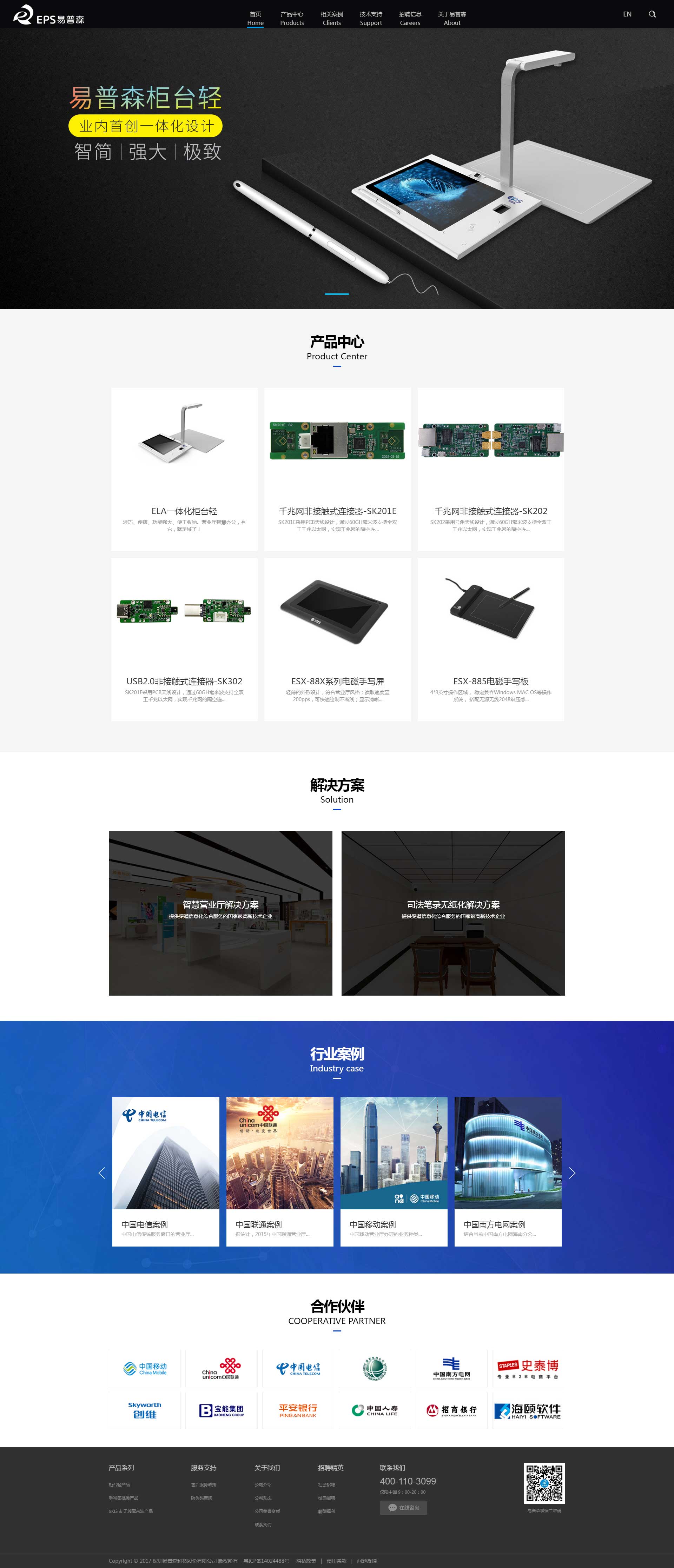 易普森无纸化官网(图1)